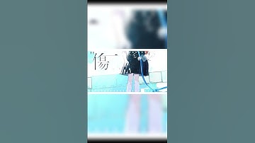 Thumbnail of 「青と夏」カバー出ました！フルは関連動画から聞けるよ～🎐