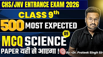 CHS Class 9th Science 500 Most Expected MCQs - 09 | CHS, JNV Entrance 2026 #chsentranceexam