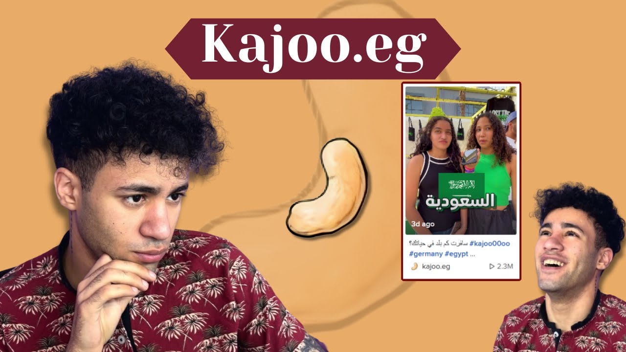 ايجبت بس مش اوي
