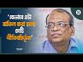 নিয়োগ বাতিল: কী বললেন ডা. এ বি এম আবদুল্লাহ? | Dr. ABM Abdullah | The Business Standard