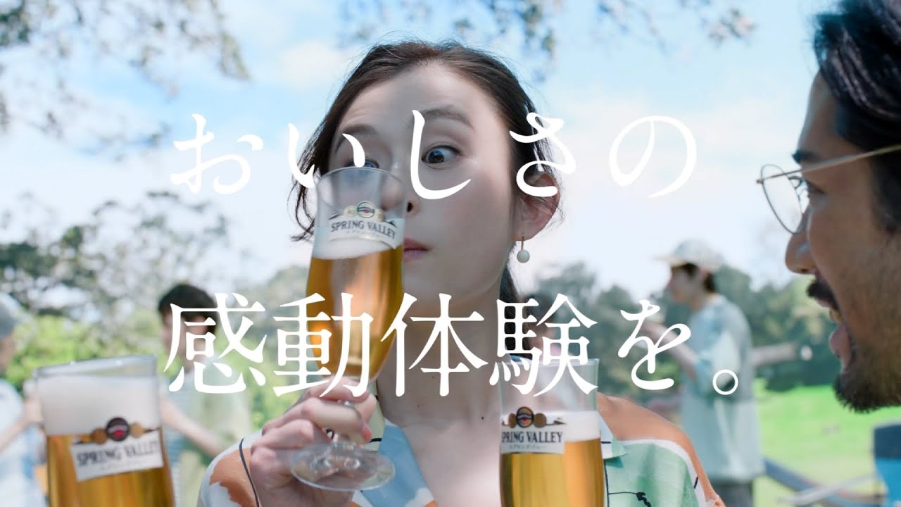 KIRIN スプリングバレー SPRING VALLEY CM 「サマークラフトエール＜香