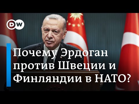 Согласится ли Эрдоган на расширение НАТО и при чем тут выборы в Турции?