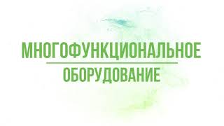 Значение рН воды для напитков? Многофункциональное оборудование.