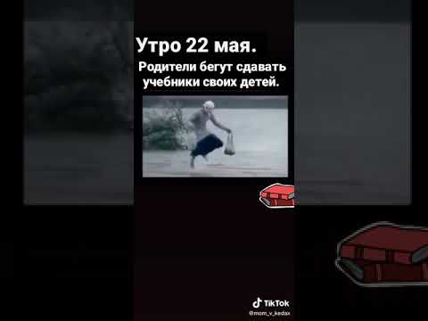 Каникулы завтра в