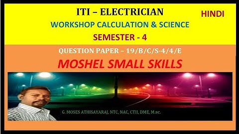 ITI - ELECTRICIAN: WORKSHOP CALCULATION & SCIENCE: QUESTION PAPER: ( SEM - 4): HINDI