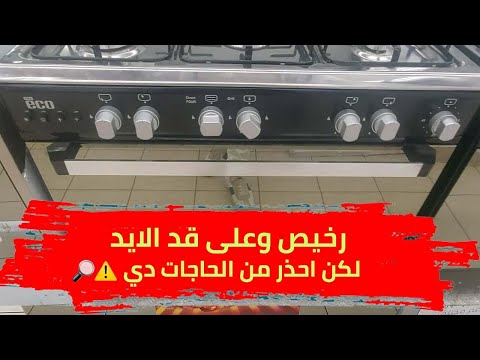 يونيون اير برو ايكو رخيص وعلى قد الايد بس خالي بالك من الحاجات دي