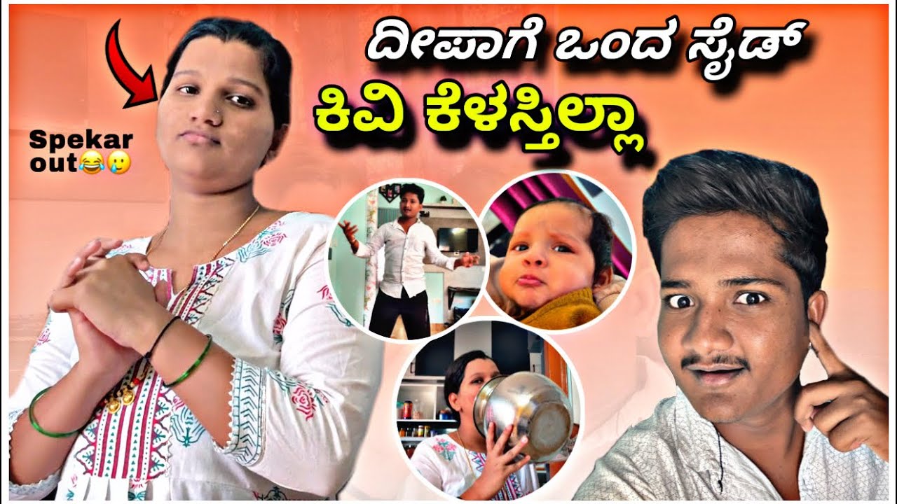 ಆರುಗೆ ಅಳಿಸಿಬಿಟ್ವಿ 🥺😭ಯಾಕೊ ಬೇಜಾರ್ ಆಗ್ತಾಇದೆ 😒