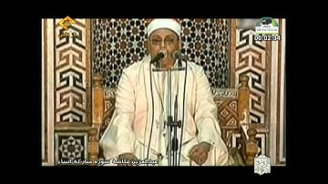 الشيخ عبدالعزيز عكاشة سورة الأنبياء