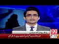 Shahzeb Khanzada Reveals Shocking Details on Iran–US Situation
