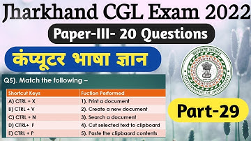 Jharkhand Sachivalay Exam || Computer Knowledge Part-29 || JSSC CGL EXAM 2022