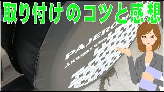 パジェロミニ タイヤカバー(タイル柄) mz547835 三菱純正