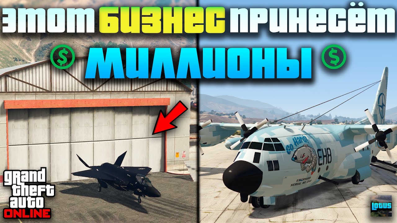 ✈️ Стоит ли покупать АНГАР в ГТА 5 ОНЛАЙН 💰 Полный обзор ангара в GTA Online