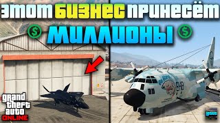 видео: ✈️ Стоит ли покупать АНГАР в ГТА 5 ОНЛАЙН 💰 Полный обзор ангара в GTA Online картинка: ✈️ Стоит ли покупать АНГАР в ГТА 5 ОНЛАЙН 💰 Полный обзор ангара в GTA Online