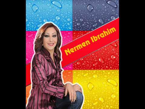 غايب عني الولف نرمين إبراهيم