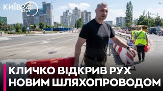 Будівництво тривало близько року: на Оболоні в Києві відкрили рух новим шляхопроводом