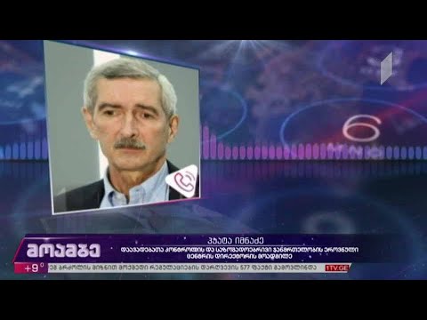 ახალი კორონავირუსი - ეპიდემიოლოგიური ვითარება