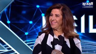 ليلى عبد اللطيف في حلقة خاصة الجزء الأول