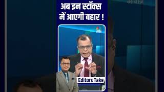 अब इन स्टॉक्स में आएगी बहार ! GST Reform: Stock Market में आएगा बड़ा Boom  अब इन शेयरों पर करें नज़र