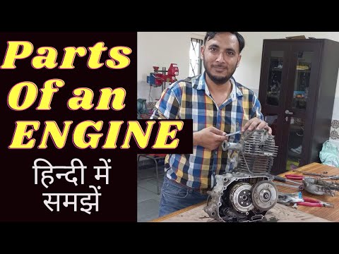 Parts of Engine || Engine के