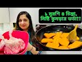          jf disha vlogsbengali vlogscooking