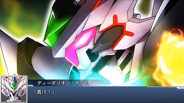 Super Robot Taisen DD ~Didarion Zaam SSR: Ahriss Ohr~
