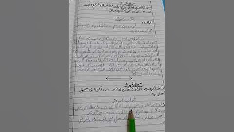 Summer Task  Urdu Class #5 lesson #1 part E