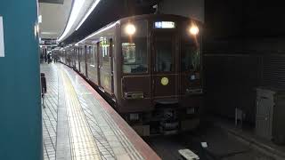 近鉄5800系電車DH02編成普通大和西大寺行き大阪難波発車 Kintetsu 5800 EMU DH02 Fleet Local Departing OsakaNamba