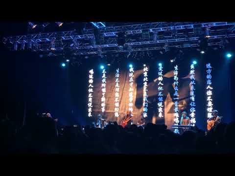 野孩子 -生活在地下 Live2021