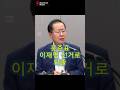 홍준표 &quot;대통령 사칭하는 이재명 선거로 퇴출&quot; 이낙연,이준석 등 모두 끌어안아 뭉쳐야.. #홍준표 #이재명 #이낙연 #이준석 #대선 #대선관련주  #이재명대선 #뉴스 #최신뉴스