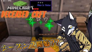 【マインクラフト】人類か滅びた世界で獣人は！！！ シーズン2(嘘)  #マイクラt #ケモノ系Vtuber