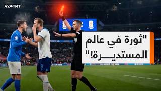 الفيفا يستعد لإدخال تعديلات تاريخية وجريئة في مونديال 2026