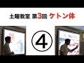 土曜教室-第3回-ケトン体-4-ケトン体って何？-1