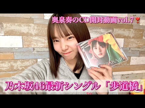 乃木坂46 第1弾～25弾CDとアルバム5枚 中古 34枚 美品 通常盤 コンプ Amazon.co.jp: 乃木坂 46 / 37th シングル 「 歩道橋 」 (5形態