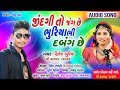 Bhuriya dabang gujarati timali song hitesh bhuriya vivek prajapati on mba music