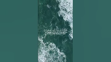 ‎وبشر الصابرين الذين إذا أصابتهم مصيبة | ايات قرانية فارس عباد | سورة البقرة