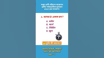 🔥 Class 7 Poribesh suggestion 3rd Unit test 2024//সপ্তম শ্রেণী পরিবেশ সাজেশন#trending #shortsfeed