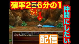 【ドラゴンクエストV/DQ5】雑談しながらメタスラを仲間にする配信 　#ドラクエ　#ドラクエ5 　#縦型配信  #shorts