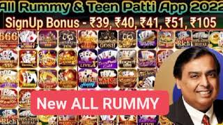 All Rummy App Link 2023 | Rummy All Apps Link | all rummy apps | rummy all app link | all rummy link screenshot 5