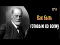 Психологическая устойчивость: Как быть готовым ко всему  - (Аудиокнига) сборник от BB Book