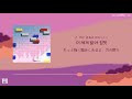 日本語字幕 Way Home 하굣길 TOMORROW X TOGETHER 
