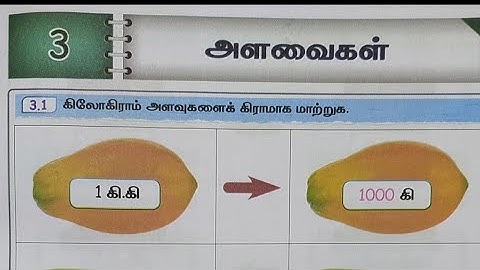 EE 4th std maths term 2 unit 3 workbook answers tamil medium | 4th std maths workbook answers