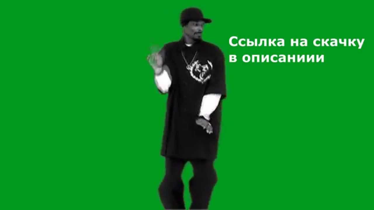 скачать песню снуп дог тарарарара