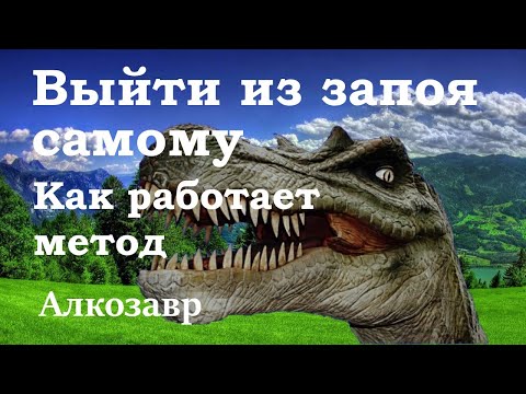 Выход из запоя в домашних условиях самостоятельно 30 грамм