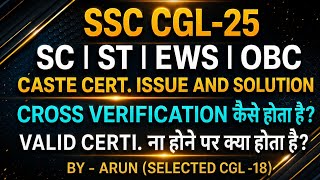 SSC CGL-2025, SC/ST/OBC/EWS Caste certificate issues and their solution. Cross verification?