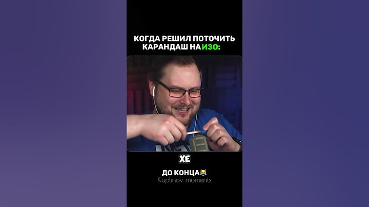 Решил поточить карандаш на изо✏️🪓 | Kuplinov play😹 #shorts #куплинов #kuplinovplay #юмор
