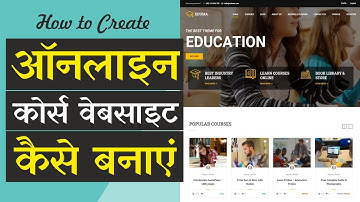 Hindi - How to Create an Online Course, LMS, Educational Website like Udemy with WordPress & Eduma