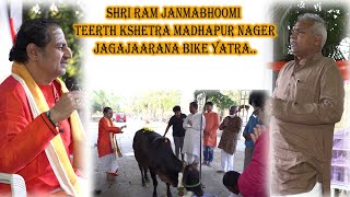 Shri Ram Janma Bhoomi Teerth Kshetra Madhapur Nagar ||Jagajarana Bike Yatra..