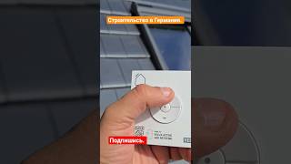 Строительство в Германии. Установка роллад на окна в кровле.