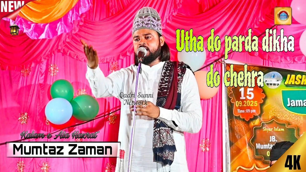 Mumtaz Rasool Utha do Parda Dikha do Chehra || Mumtaz Zaman || New Naate Rasool 2026 ...