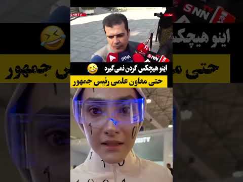 اینو هیچکس گردن میگیره